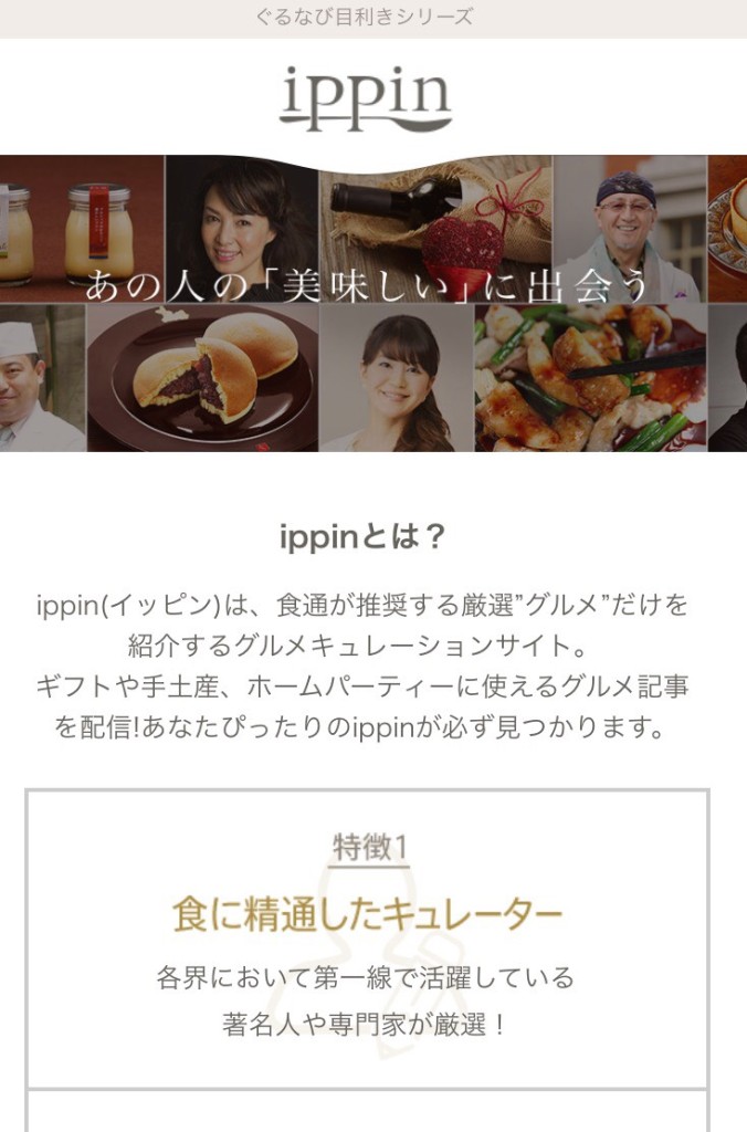 newsIppin01