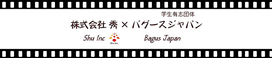 Bagus Japan×株式会社秀アイキャッチ