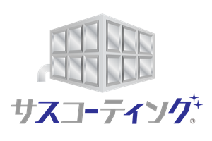 サスコーティング